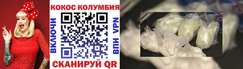 COCAIN Колумбийский  Грайворон 