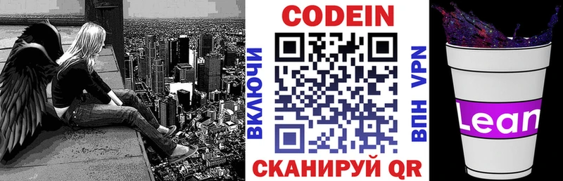 Codein Purple Drank  Грайворон 