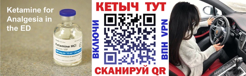 КЕТАМИН VHQ  цены   Грайворон 