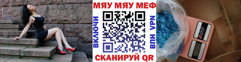 Мефедрон мука  shop Telegram  Грайворон 