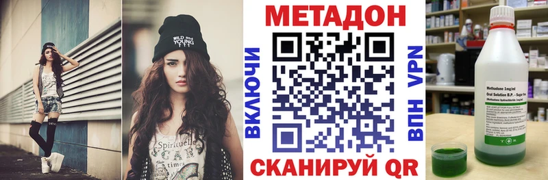 МЕТАДОН methadone  Грайворон 